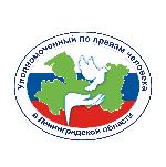 Улучшение качества связи офиса Уполномоченного по правам человека в Санкт-Петербурге и Ленинградской области Улучшение качества связи офиса Уполномоченного по правам человека в Санкт-Петербурге и Ленинградской области